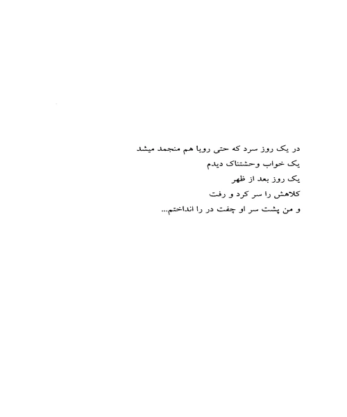 تجاوز قانونی - نمونه دوم - جزیره کتاب های الکترونیکی